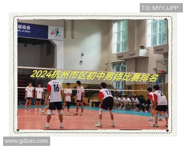 杭州排球队在全国排球比赛经验排行榜中荣登第十名展现实力与潜力